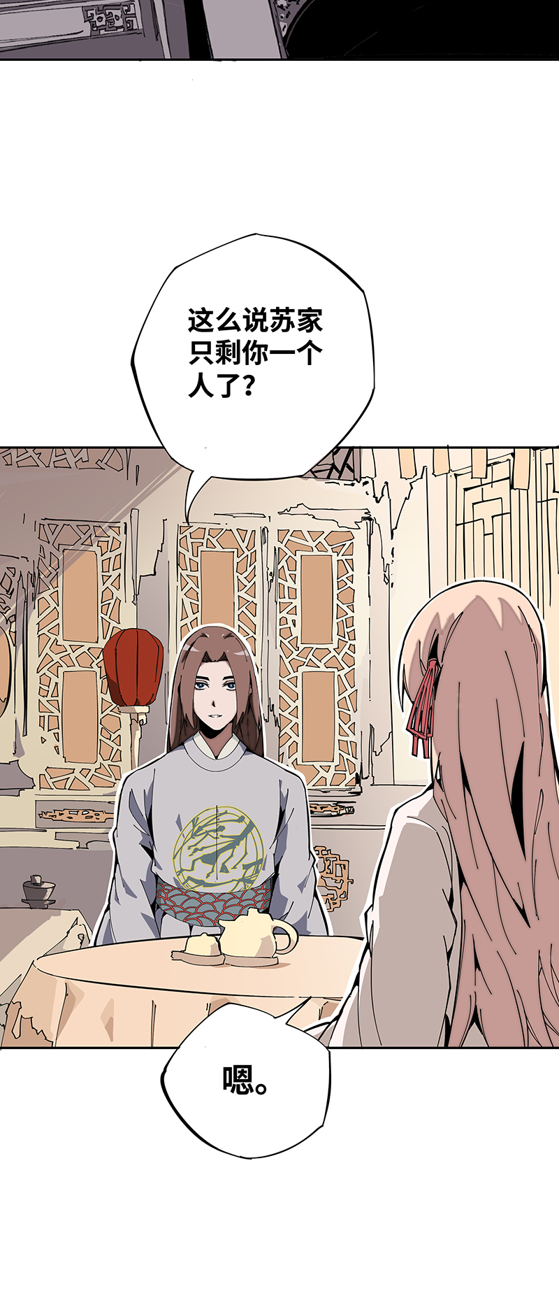 术阵无双001 相遇