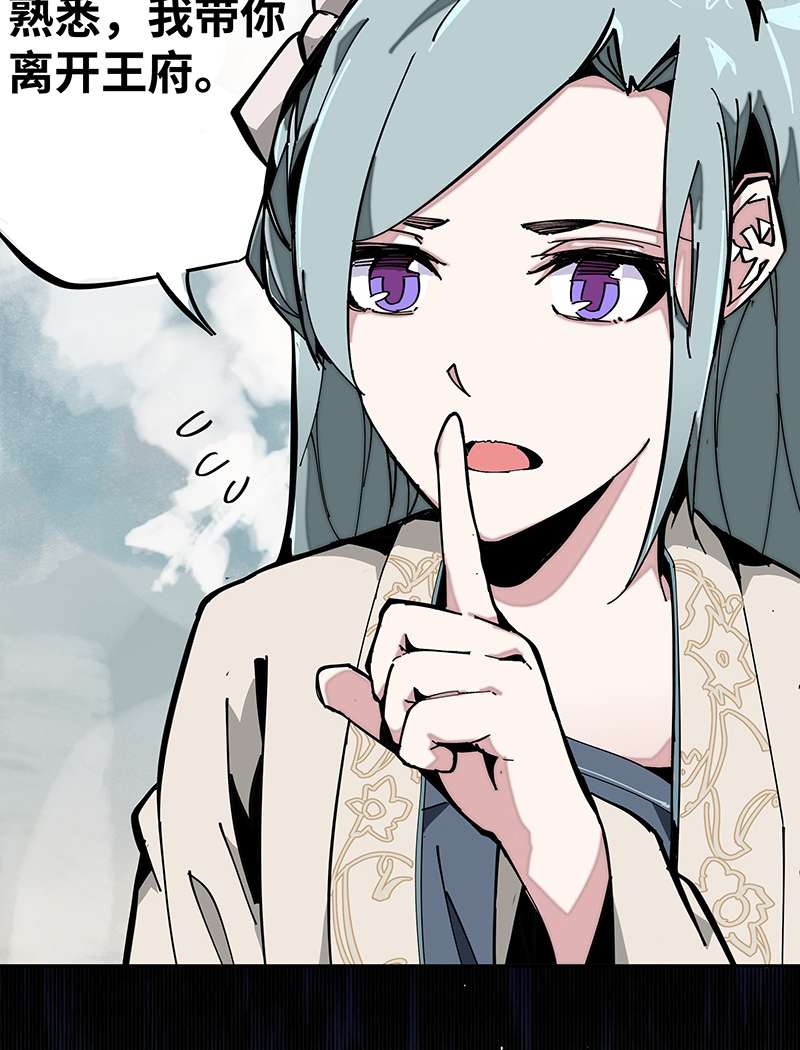 术阵无双002 解救