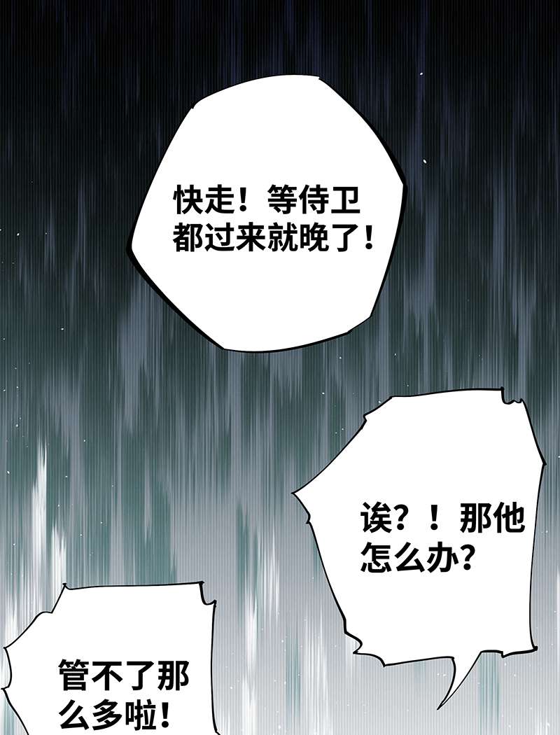 术阵无双002 解救