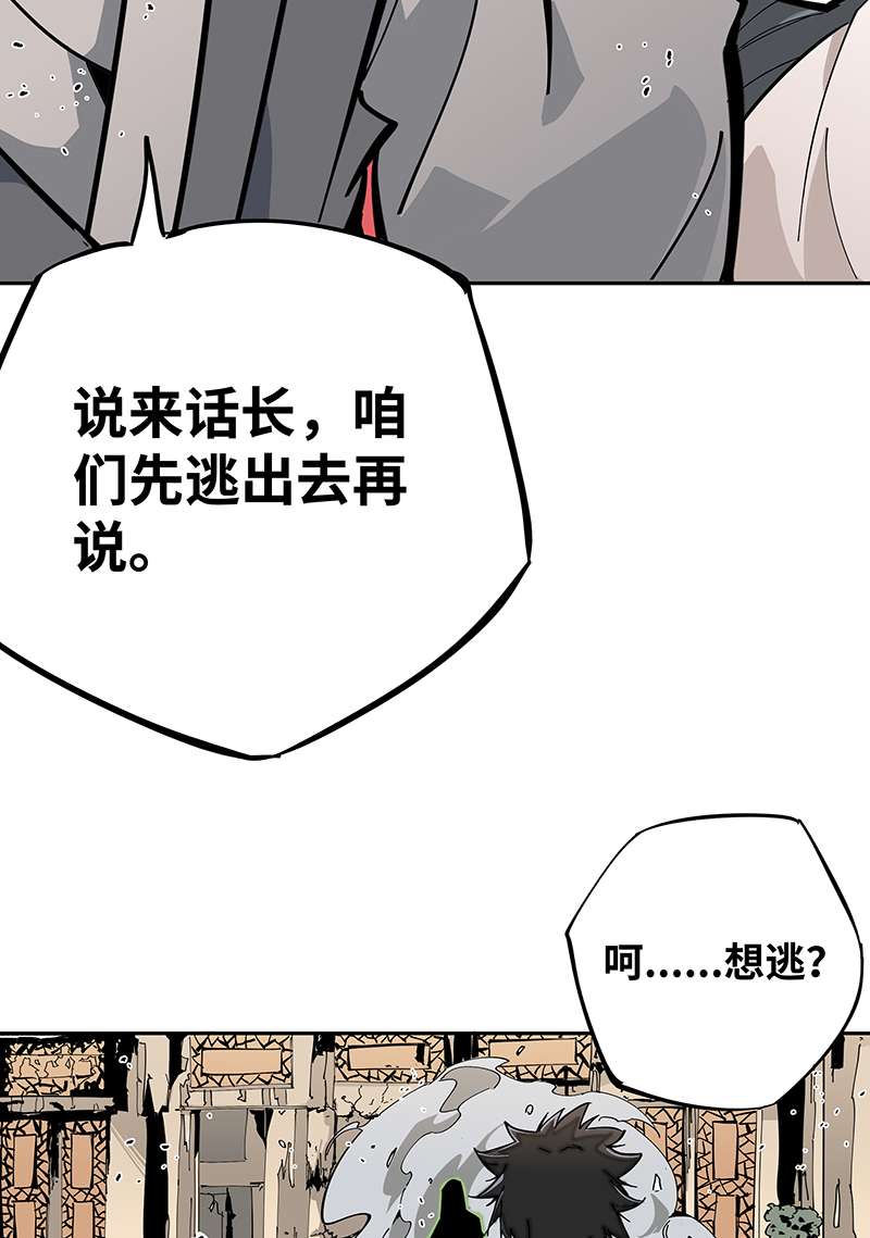 术阵无双002 解救