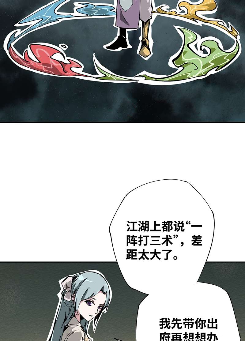 术阵无双003 突围