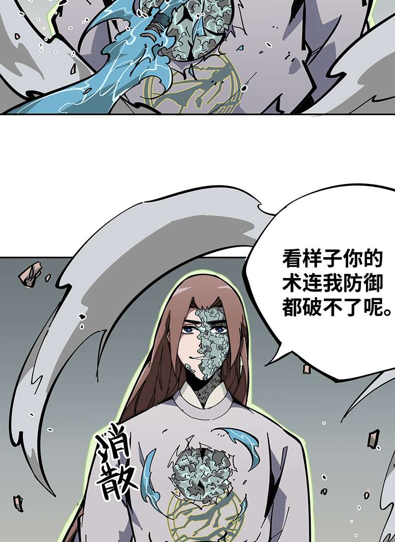 术阵无双003 突围