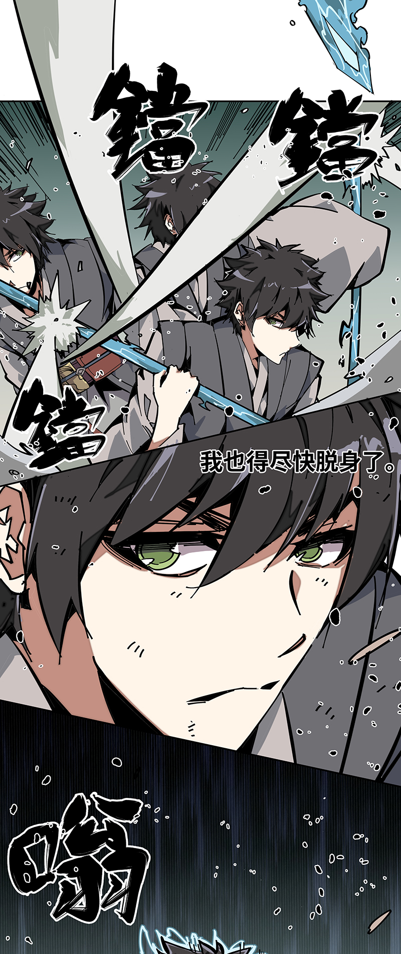 术阵无双003 突围