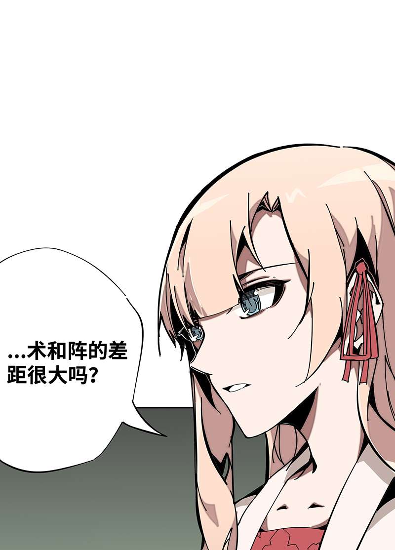 术阵无双003 突围