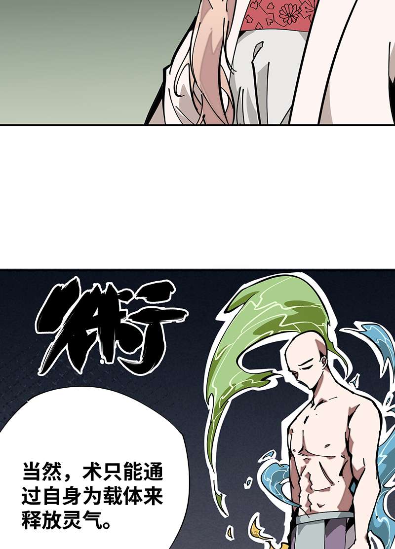 术阵无双003 突围