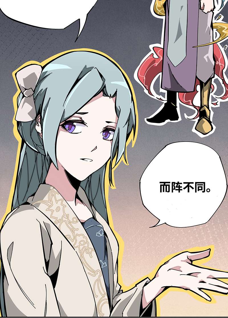 术阵无双003 突围