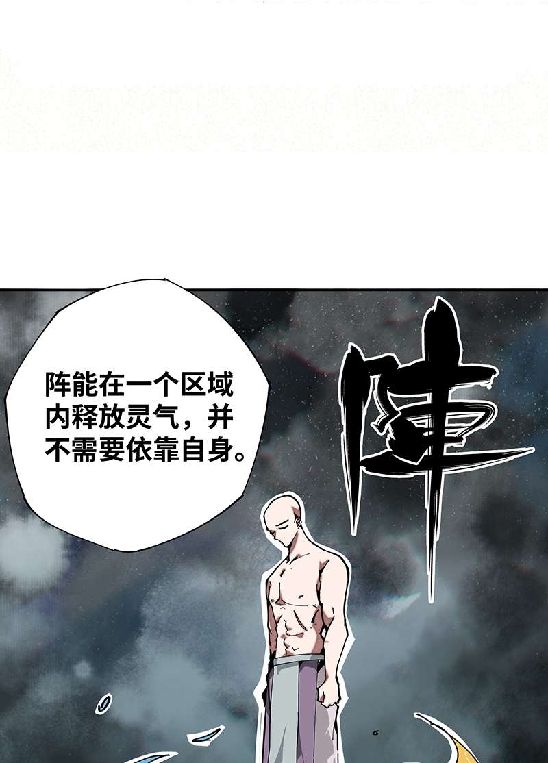 术阵无双003 突围