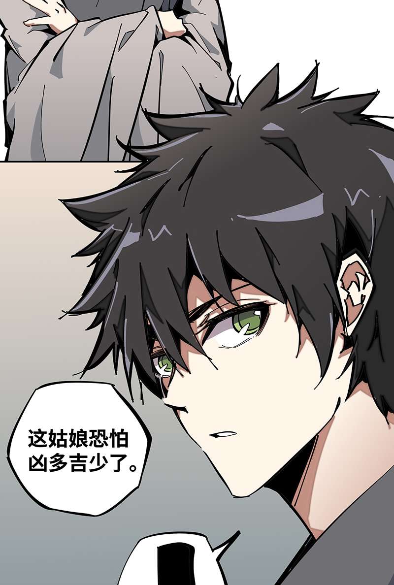 术阵无双004 赤红暗星