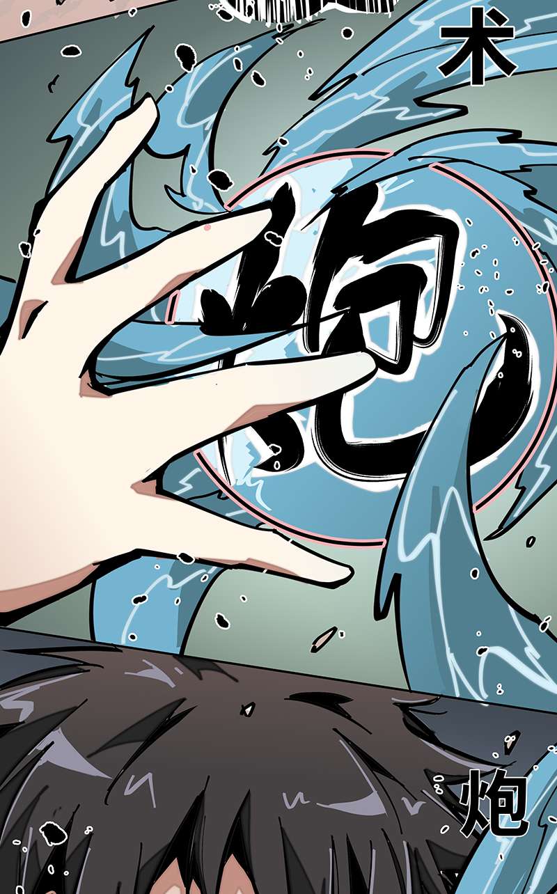 术阵无双004 赤红暗星