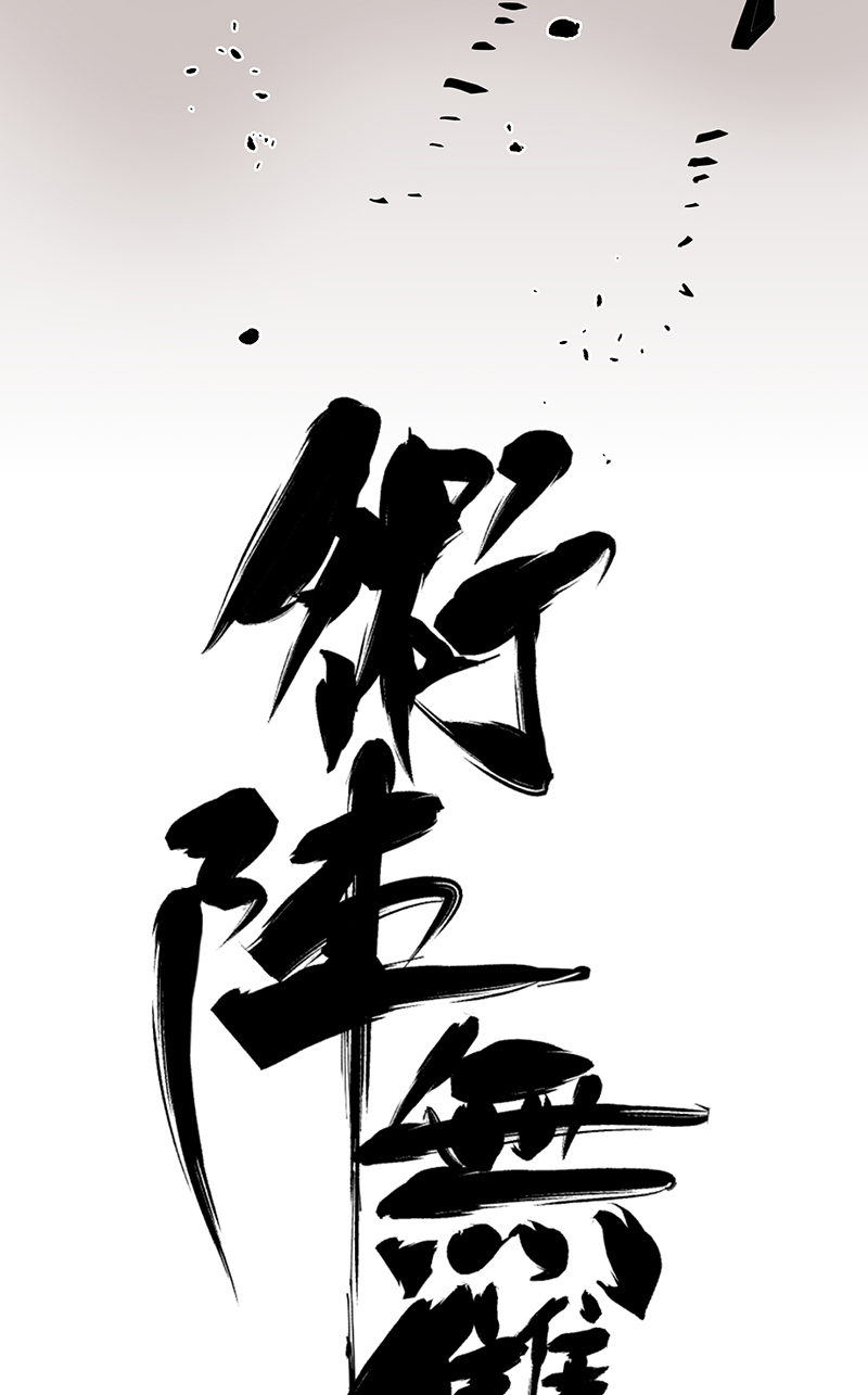 术阵无双004 赤红暗星