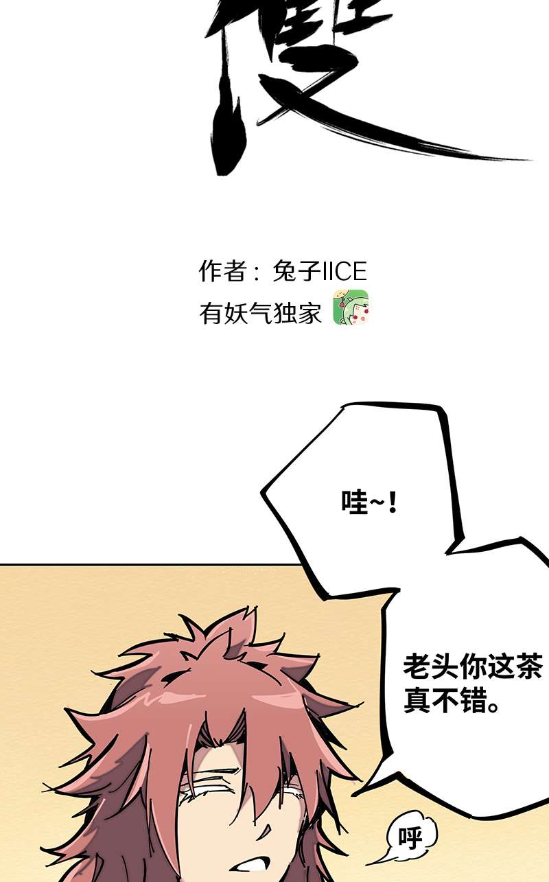 术阵无双004 赤红暗星