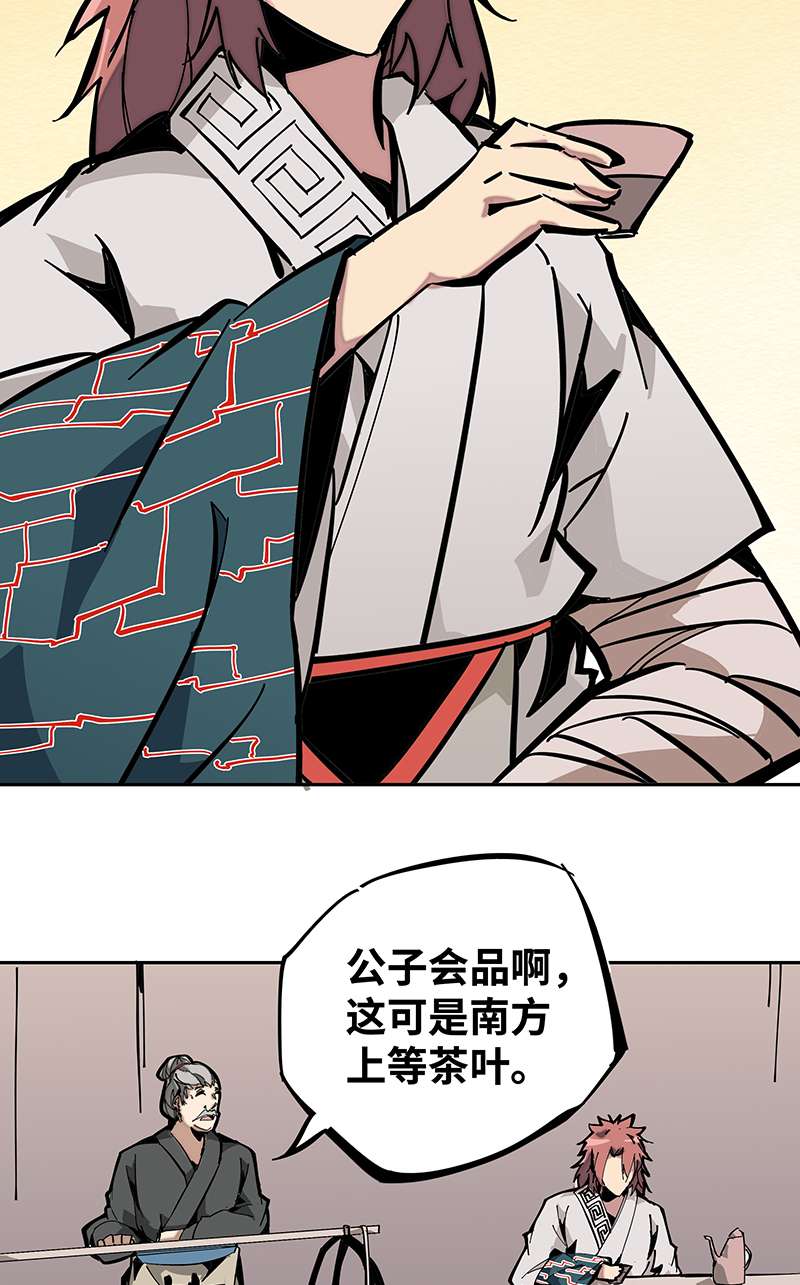 术阵无双004 赤红暗星