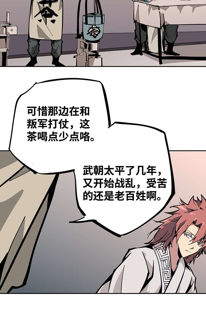 术阵无双004 赤红暗星