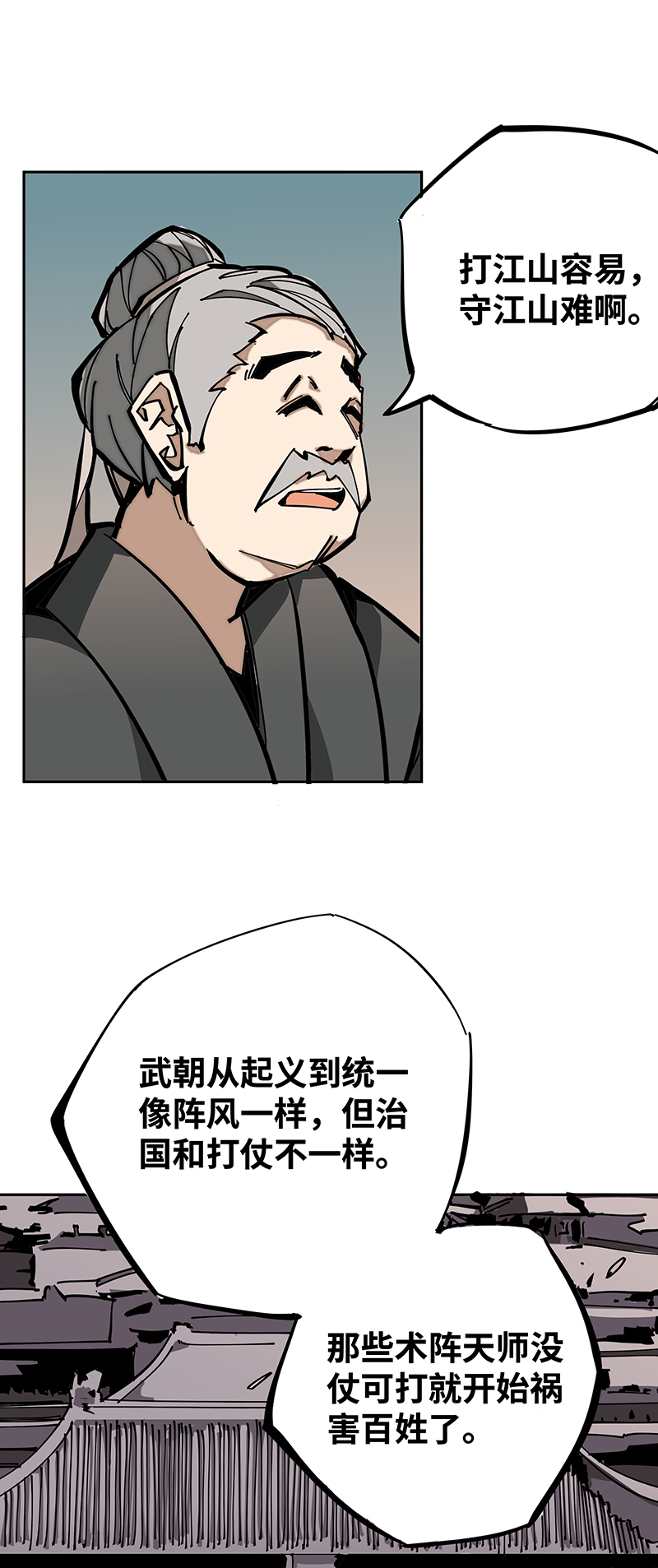 术阵无双004 赤红暗星