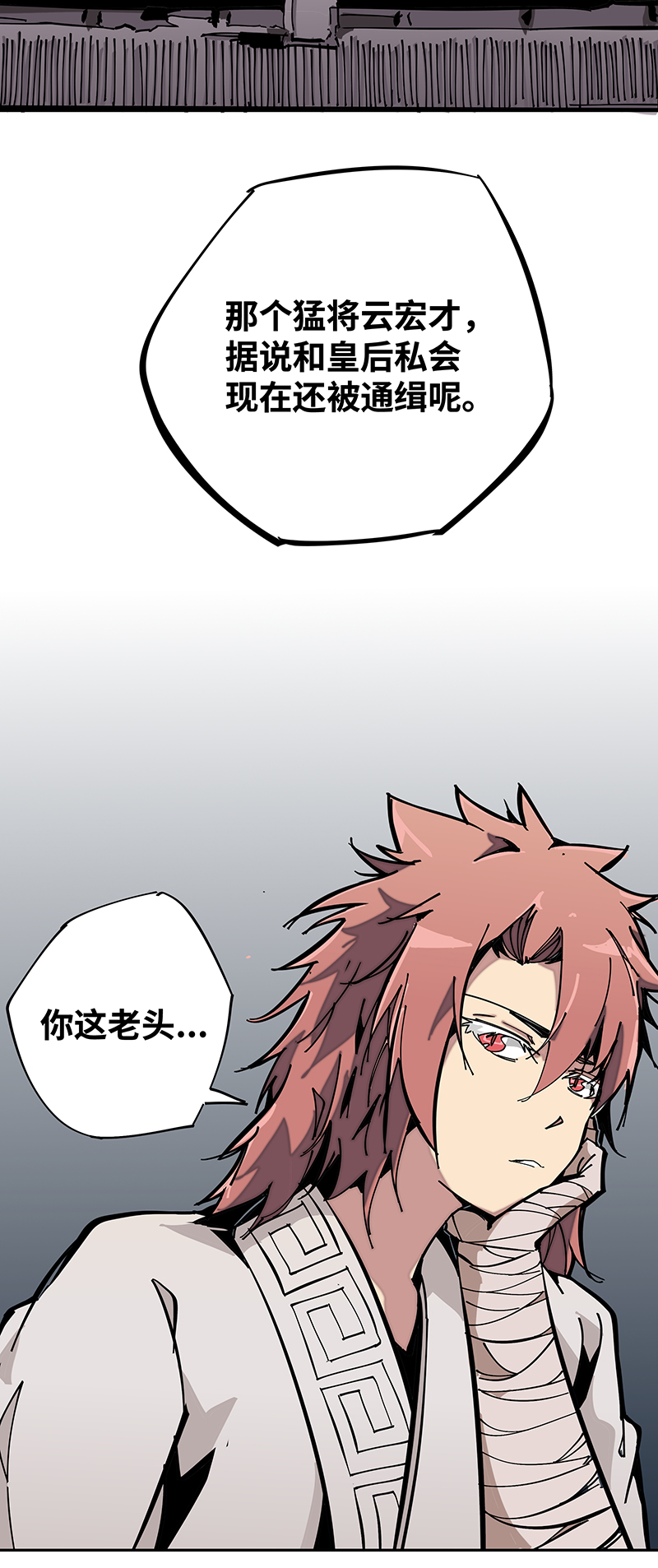 术阵无双004 赤红暗星