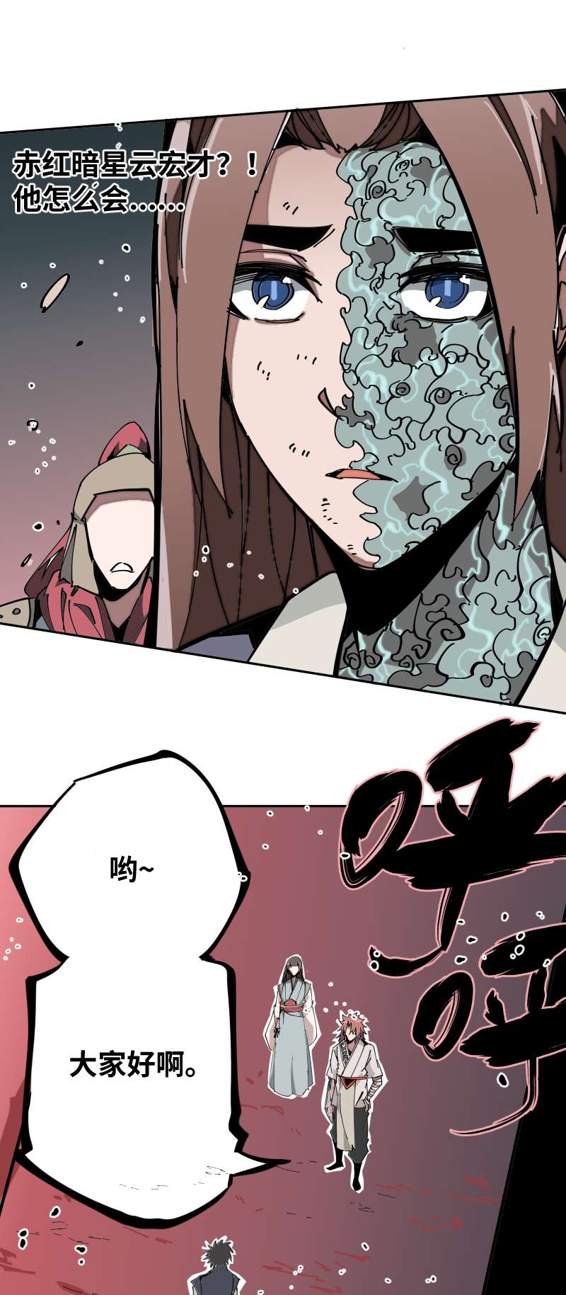 术阵无双004 赤红暗星