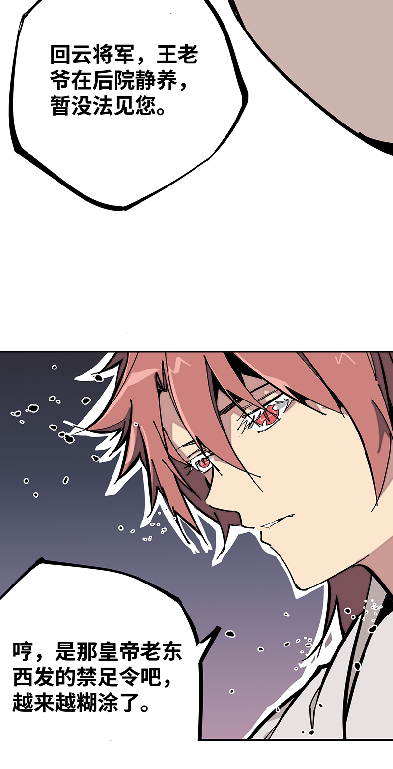 术阵无双004 赤红暗星