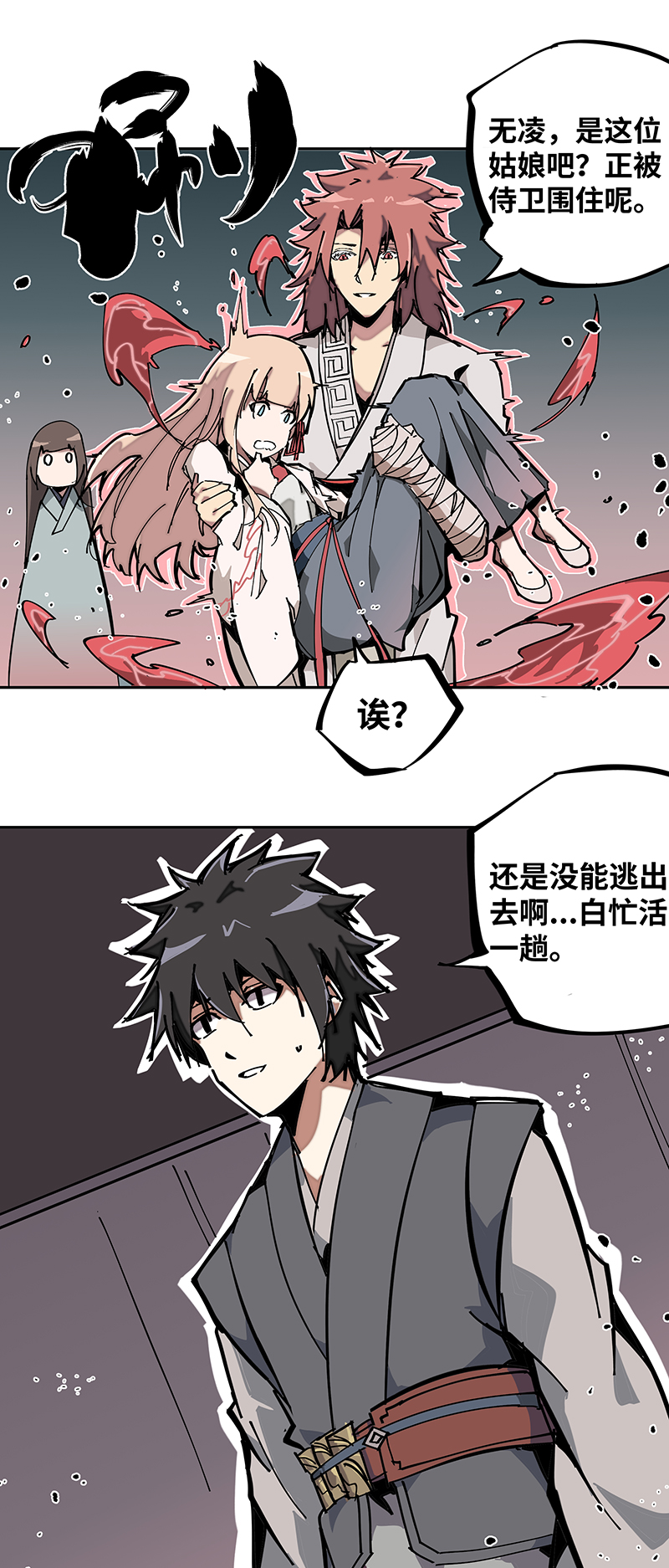 术阵无双004 赤红暗星