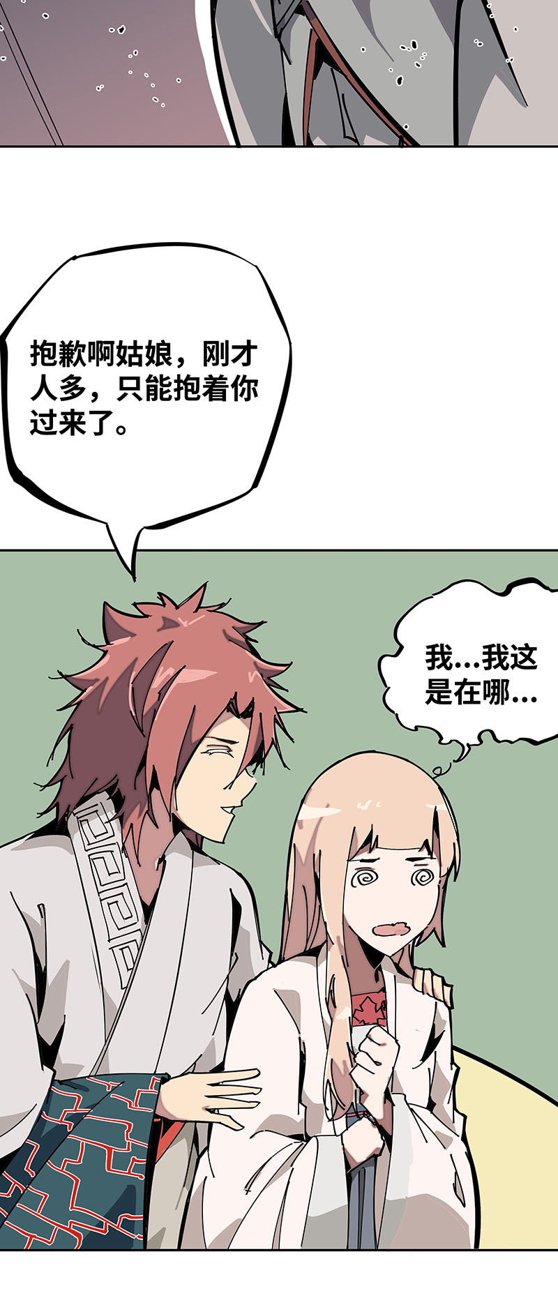 术阵无双004 赤红暗星