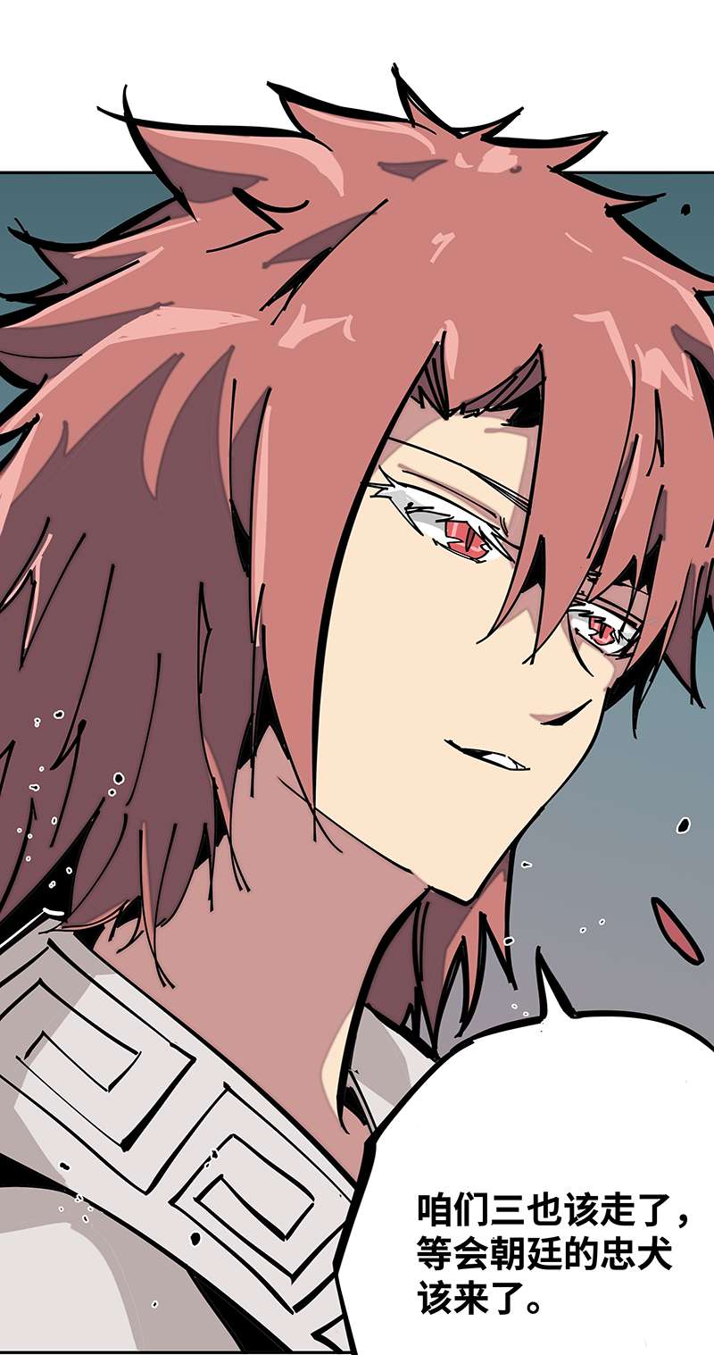 术阵无双004 赤红暗星