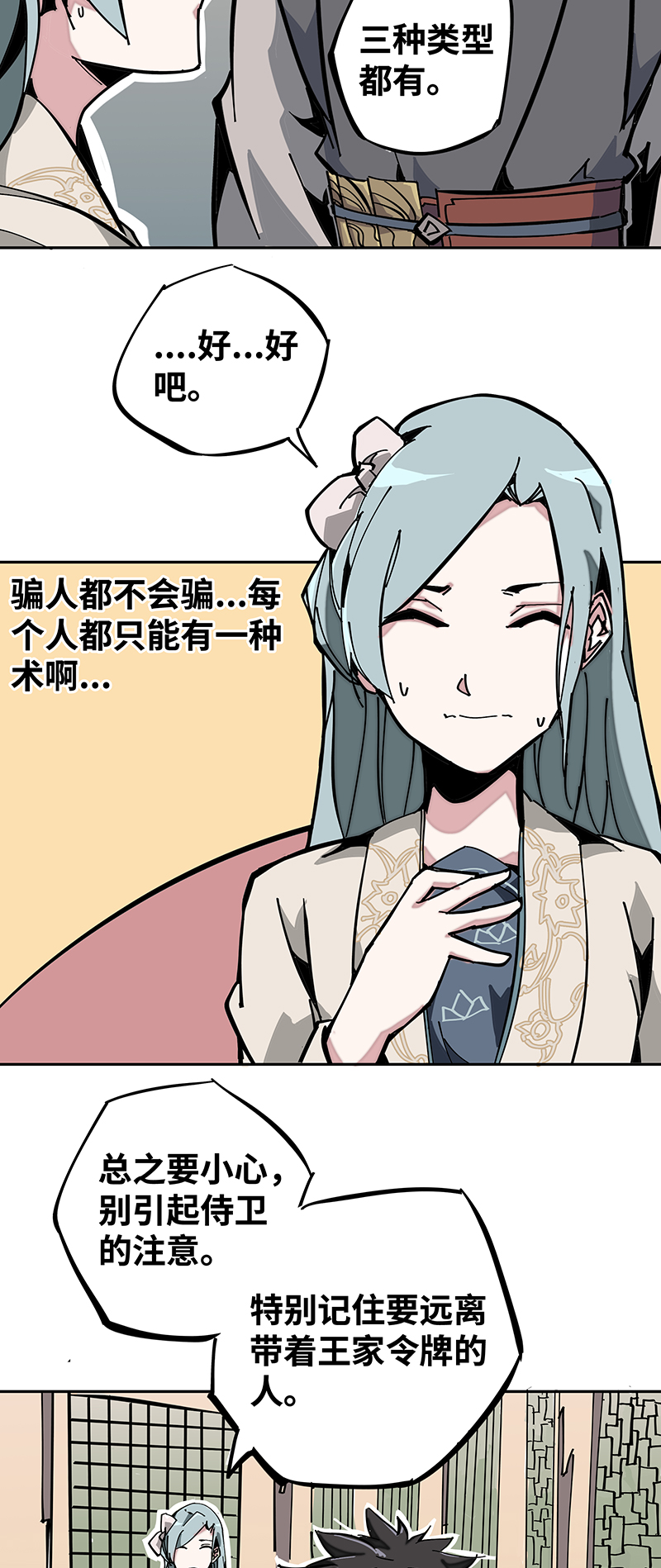 术阵无双004 赤红暗星