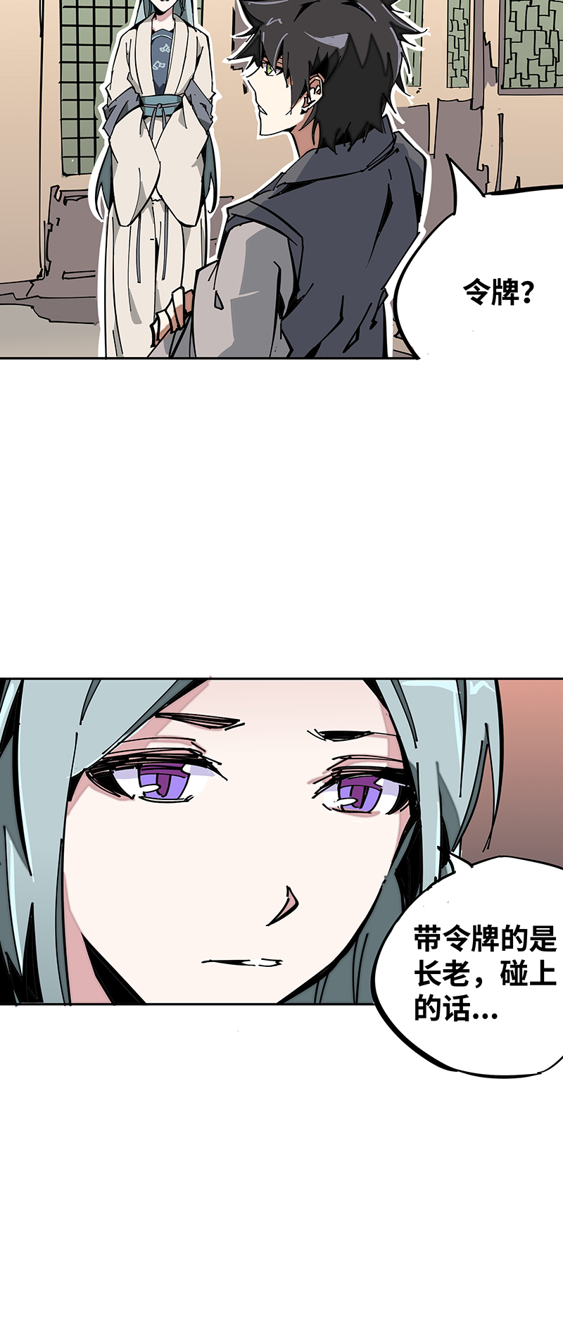 术阵无双004 赤红暗星