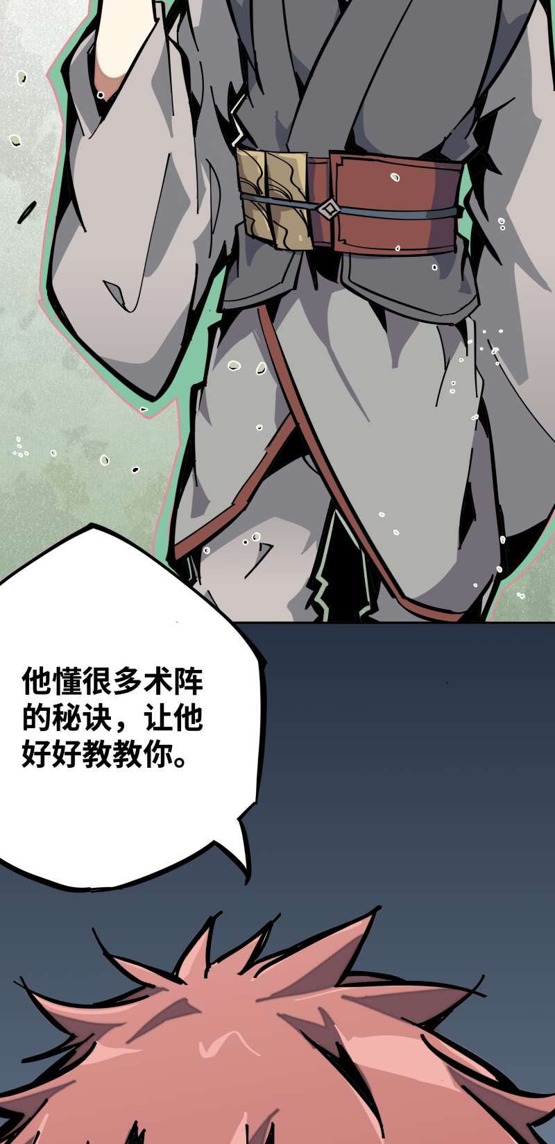 术阵无双005 目的