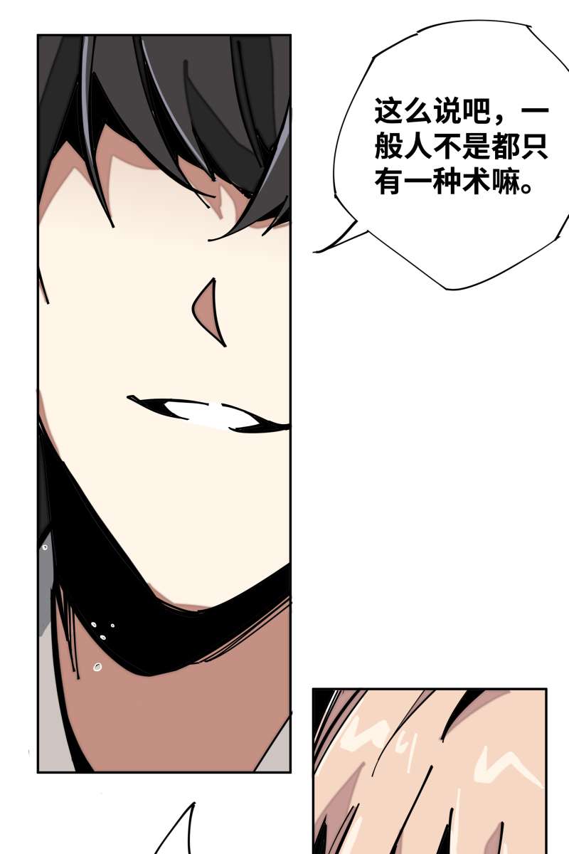 术阵无双005 目的