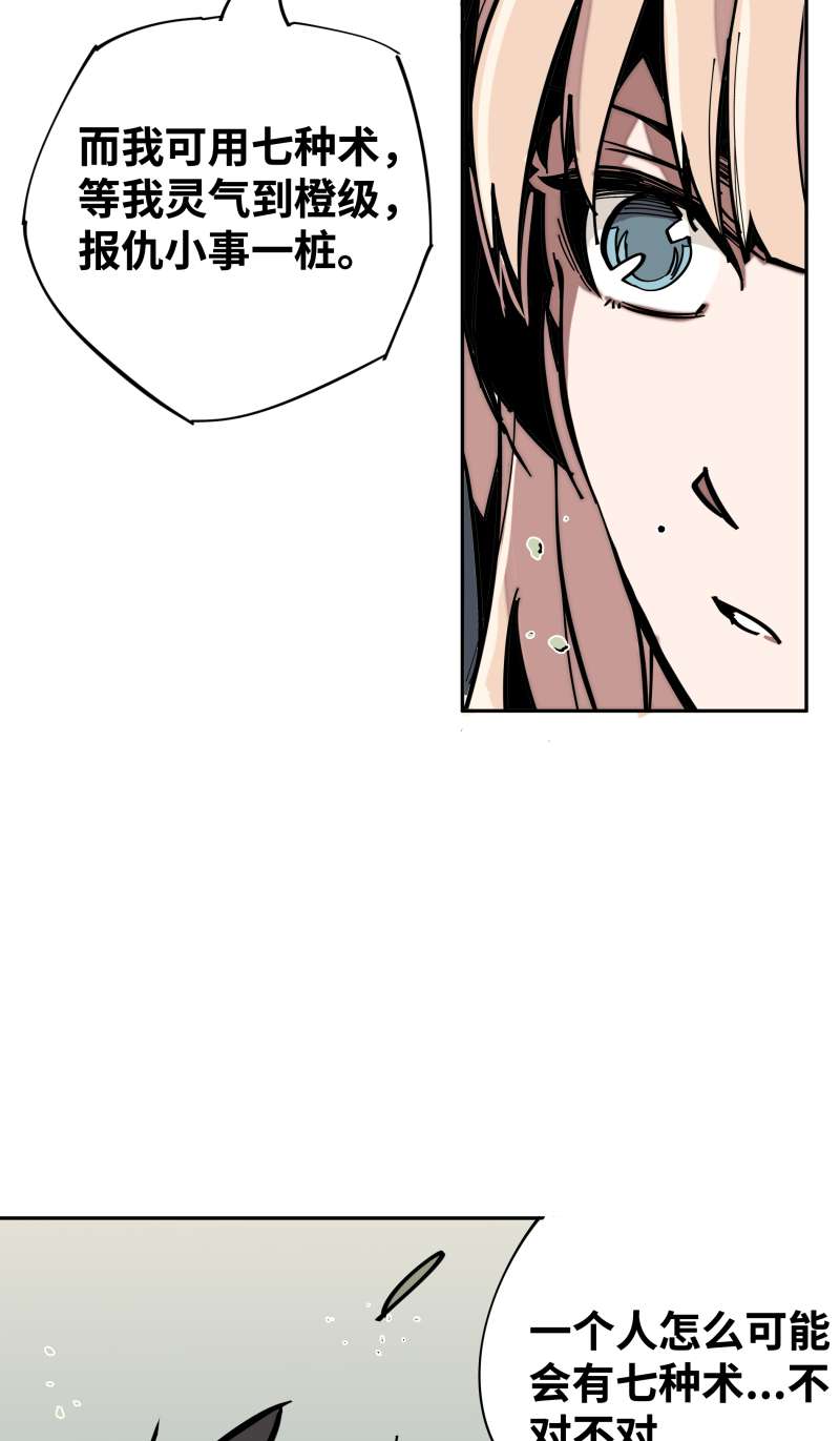 术阵无双005 目的