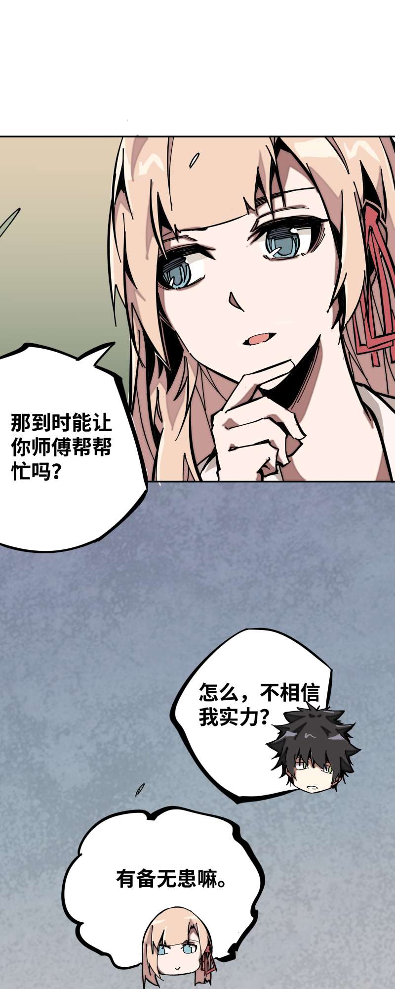 术阵无双006 合作