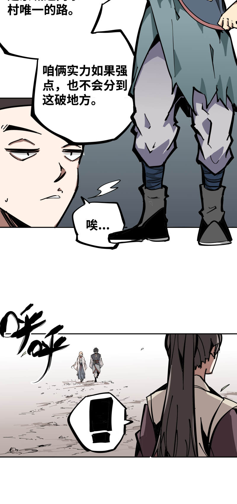 术阵无双006 合作