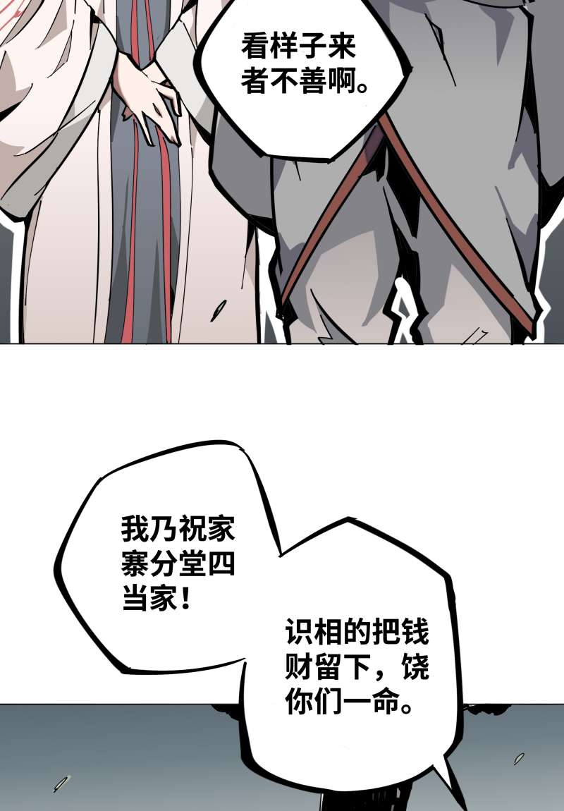 术阵无双006 合作