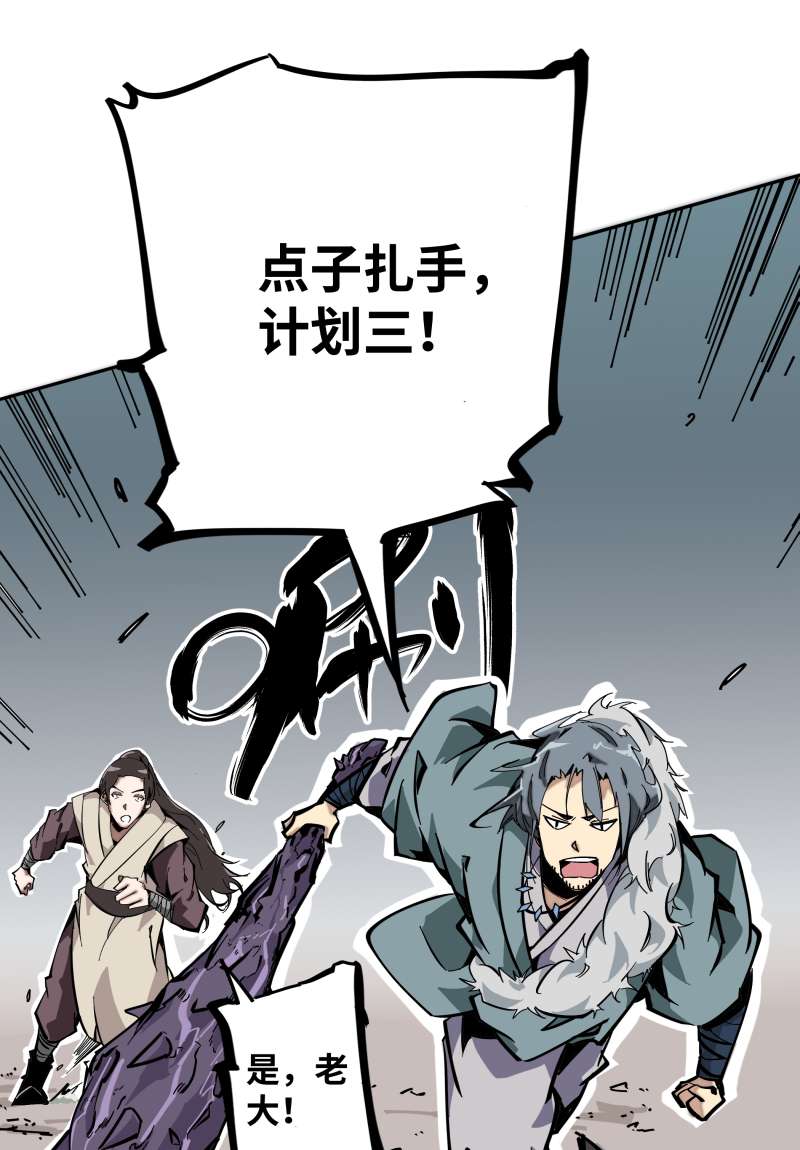 术阵无双006 合作