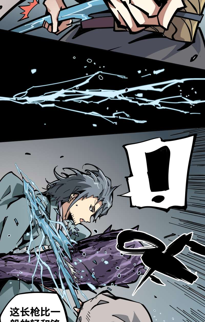 术阵无双006 合作