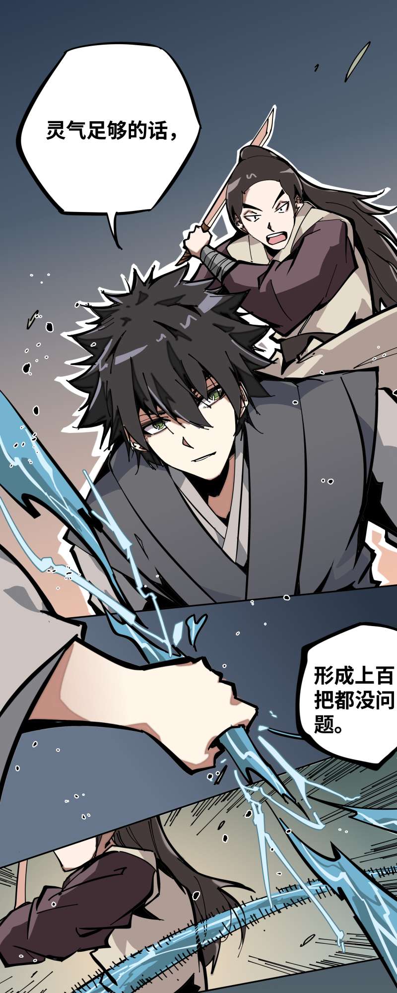 术阵无双006 合作