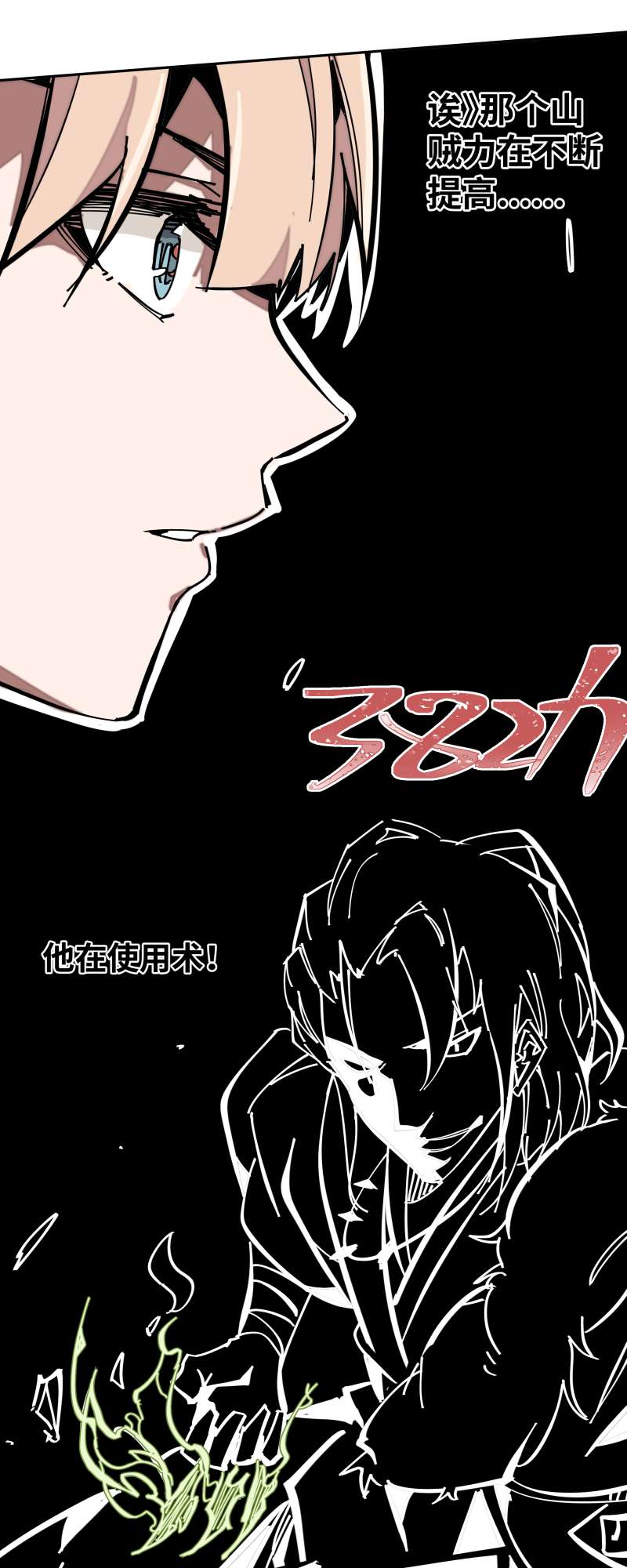 术阵无双006 合作