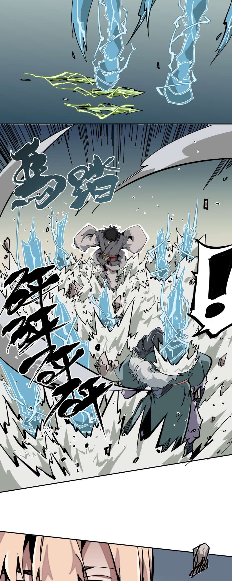 术阵无双006 合作