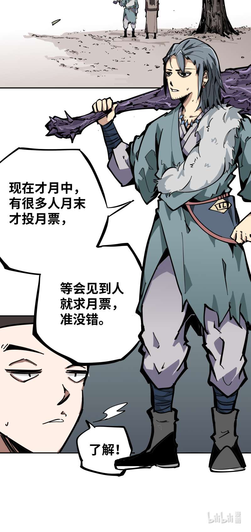 术阵无双006 合作