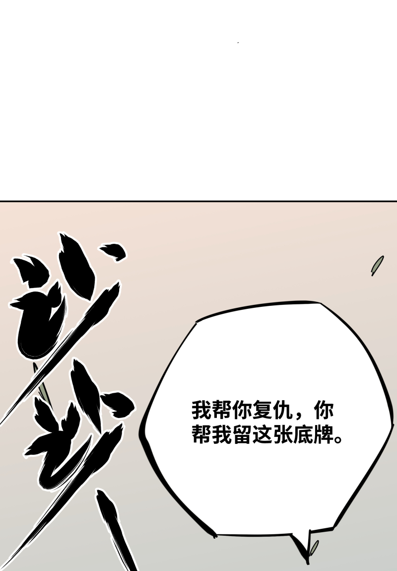 术阵无双006 合作