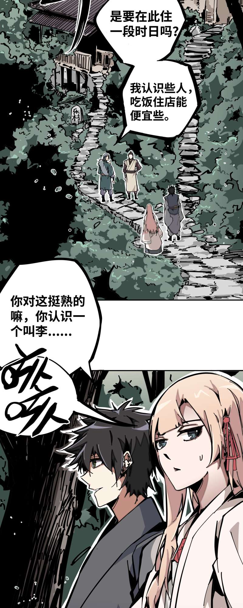 术阵无双007 乐村