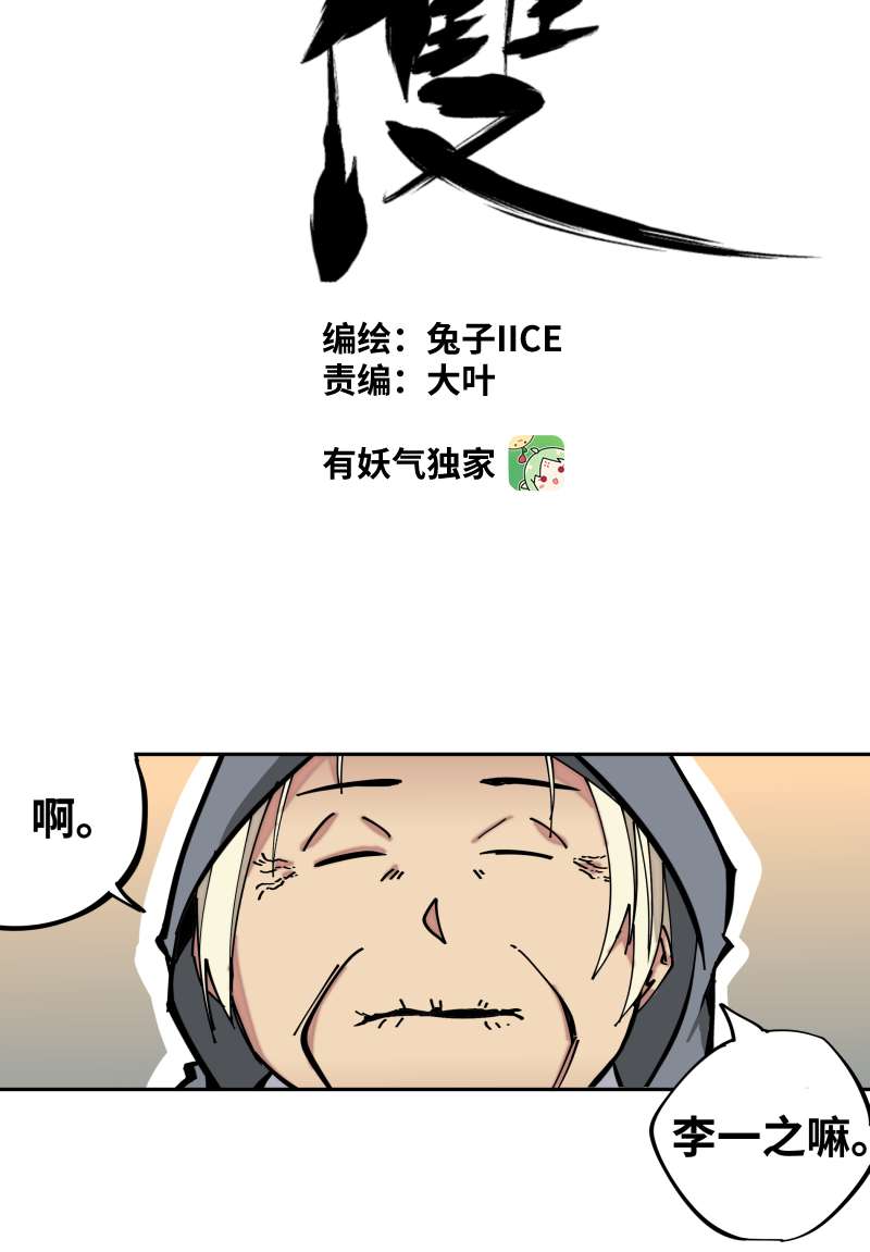 术阵无双007 乐村