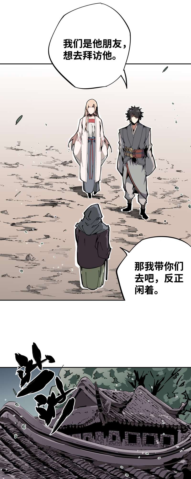 术阵无双007 乐村