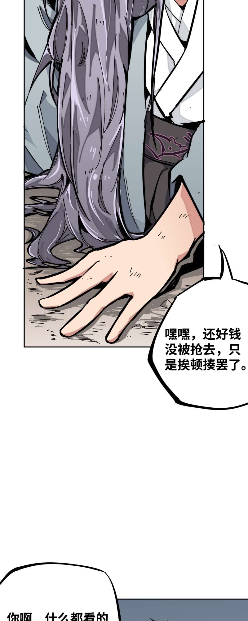 术阵无双007 乐村