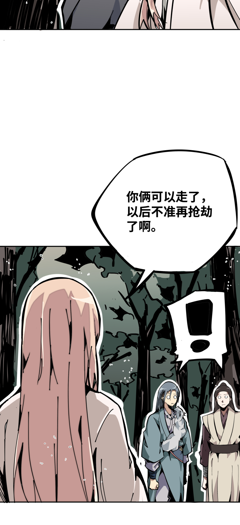 术阵无双007 乐村