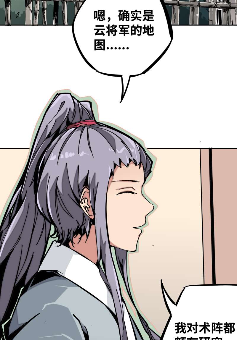 术阵无双007 乐村