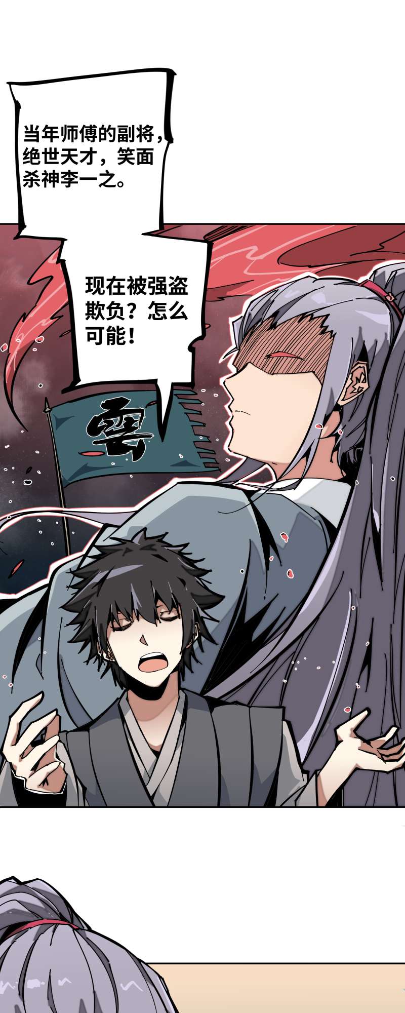 术阵无双007 乐村