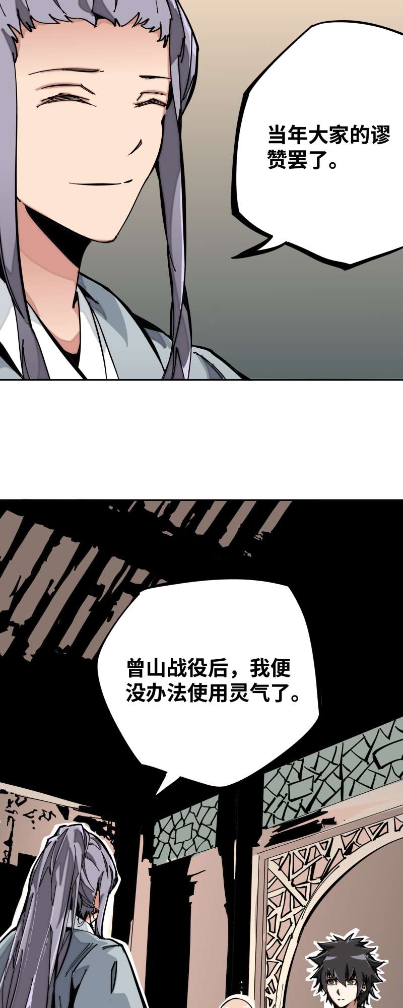 术阵无双007 乐村