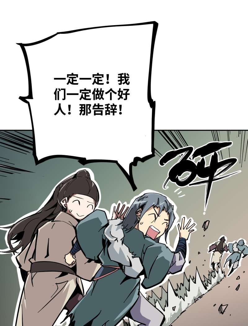 术阵无双007 乐村