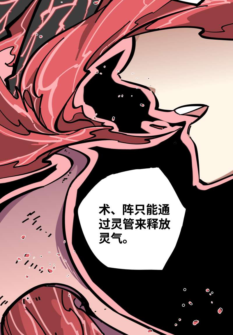 术阵无双007 乐村