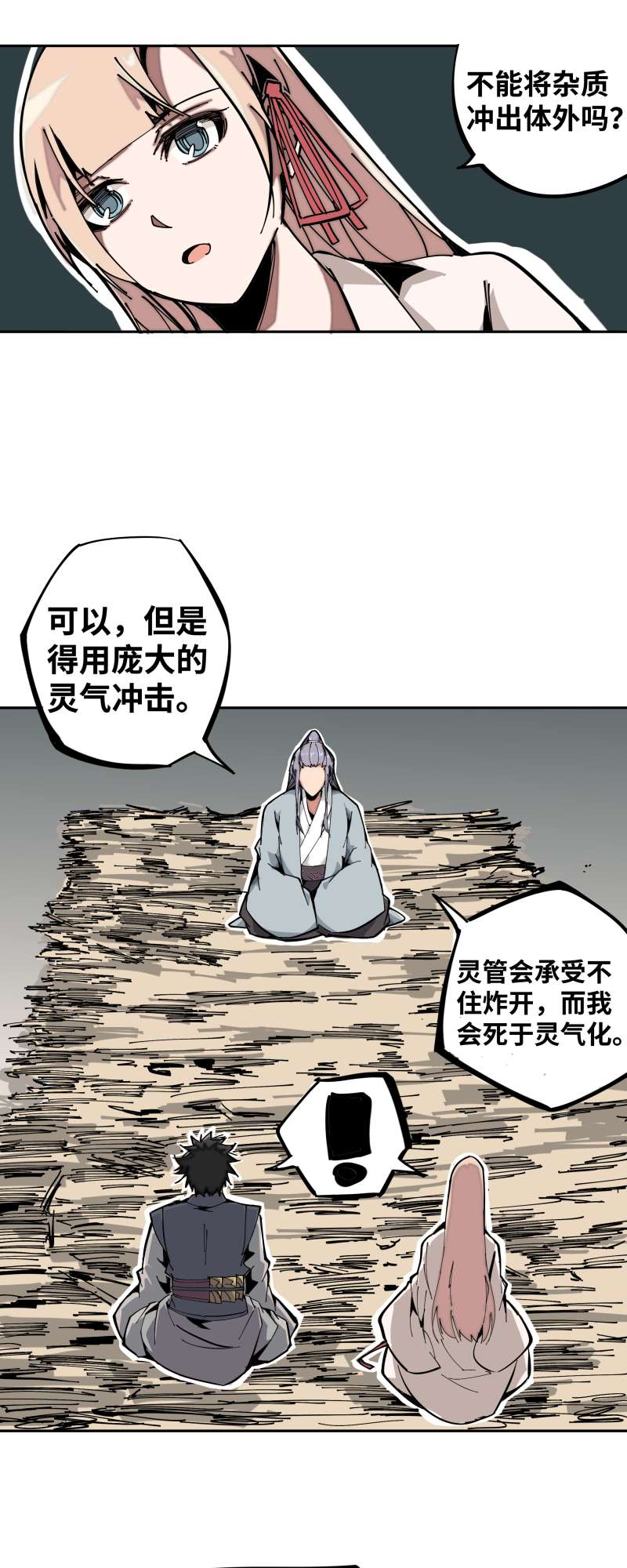 术阵无双007 乐村